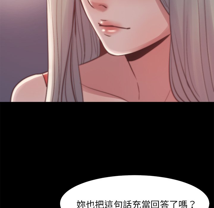 惡女 第27章 第105页