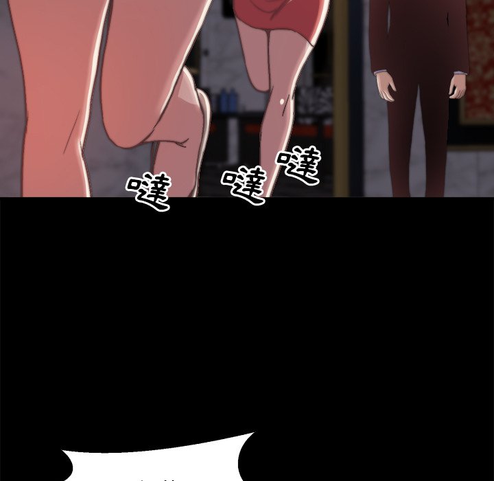 惡女 第28章 第25页