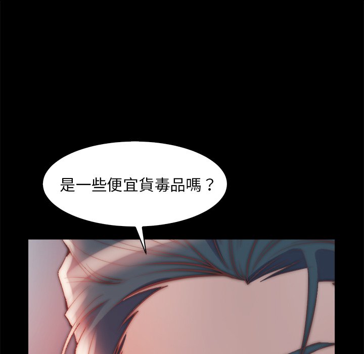 惡女 第28章 第27页
