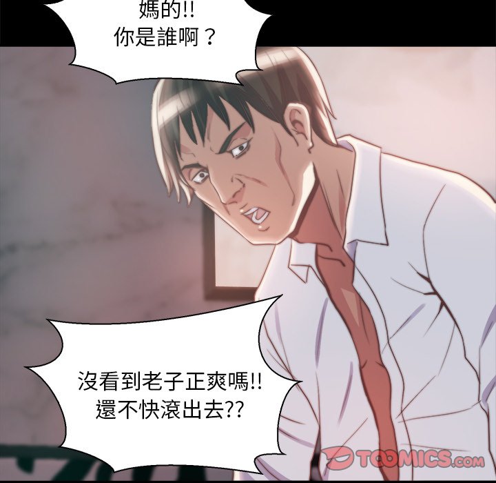 惡女 第28章 第26页