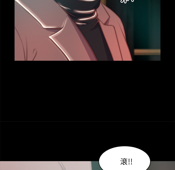 惡女 第28章 第22页
