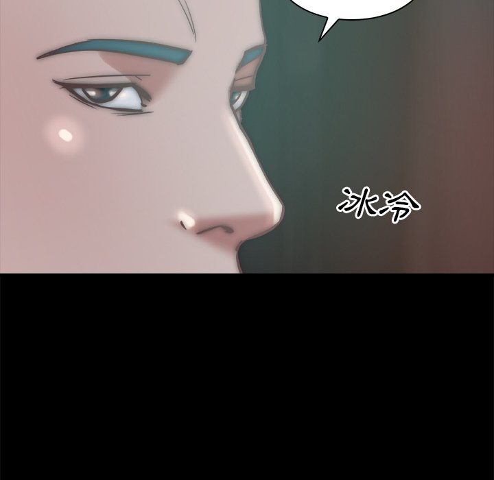 惡女 第28章 第23页