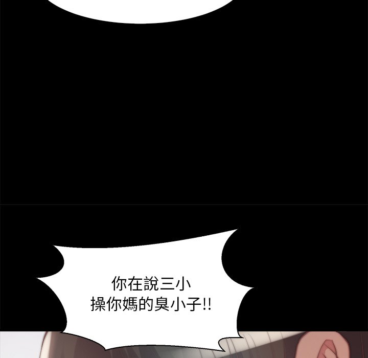 惡女 第28章 第29页