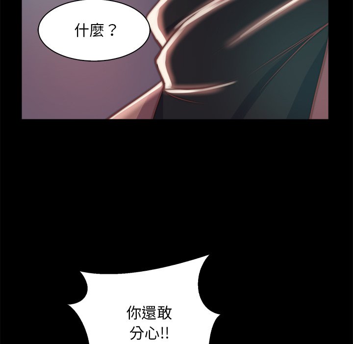 惡女 第28章 第34页