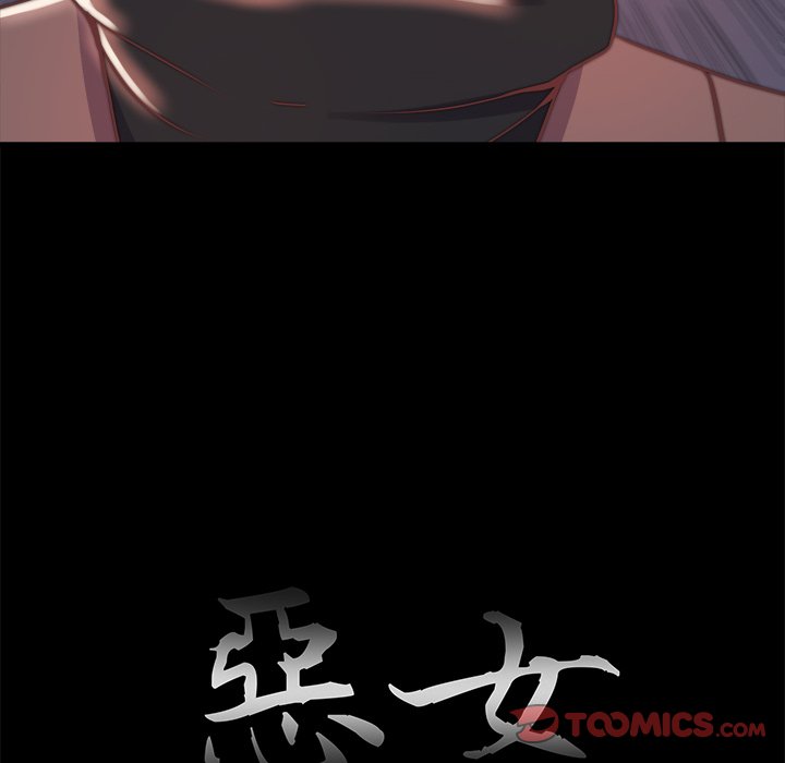 惡女 第28章 第38页