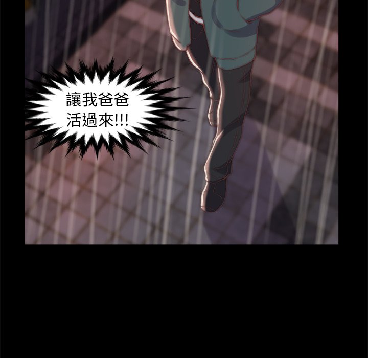 惡女 第28章 第43页