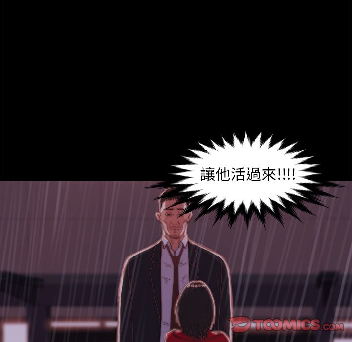惡女 第28章 第44页