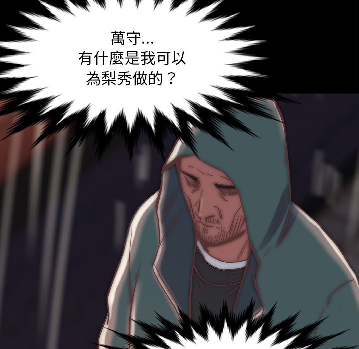 惡女 第28章 第45页