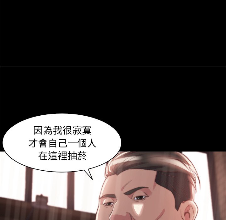 惡女 第28章 第54页