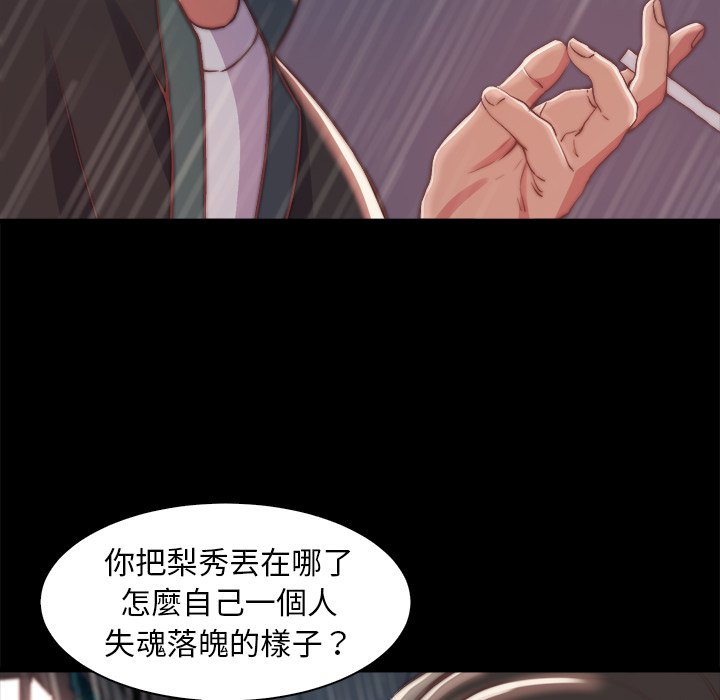 惡女 第28章 第52页