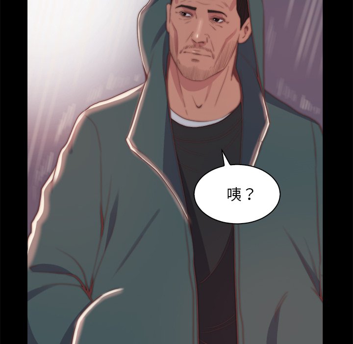 惡女 第28章 第48页