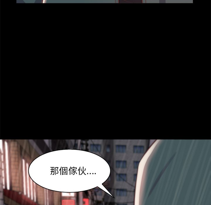 惡女 第28章 第49页