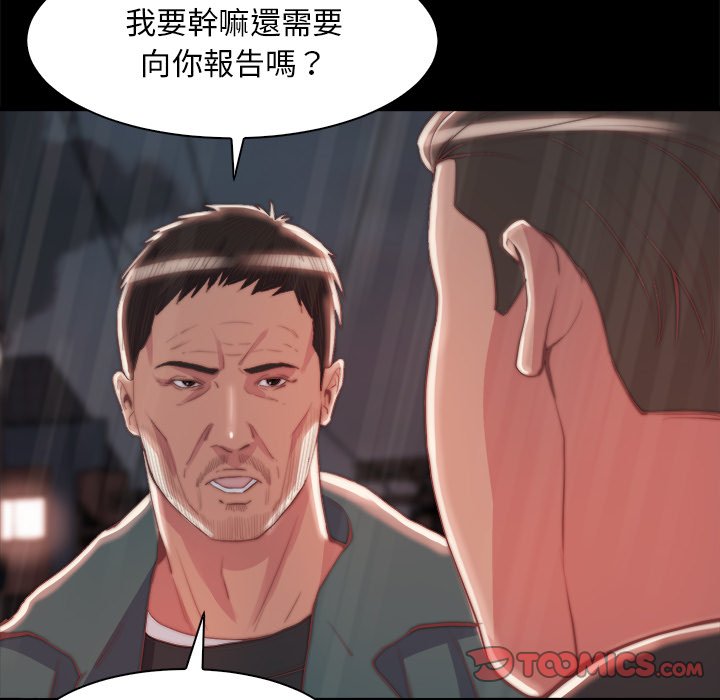 惡女 第28章 第55页