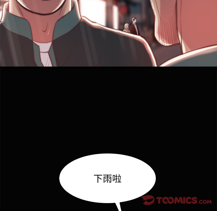 惡女 第28章 第62页