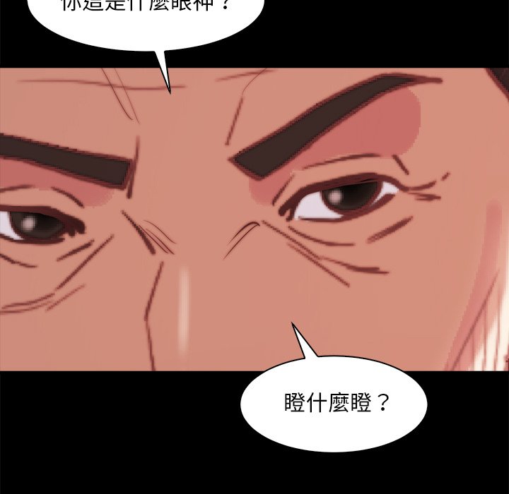 惡女 第28章 第59页