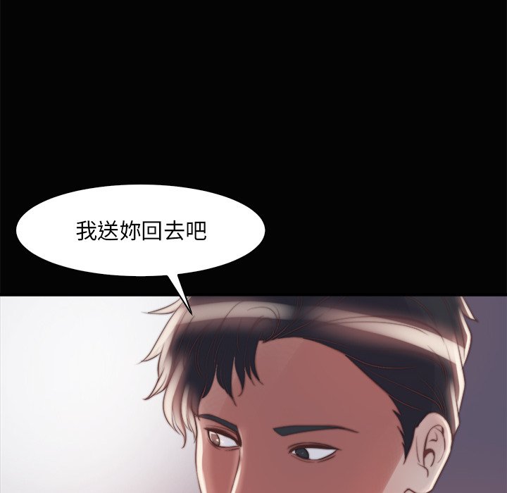 惡女 第28章 第64页