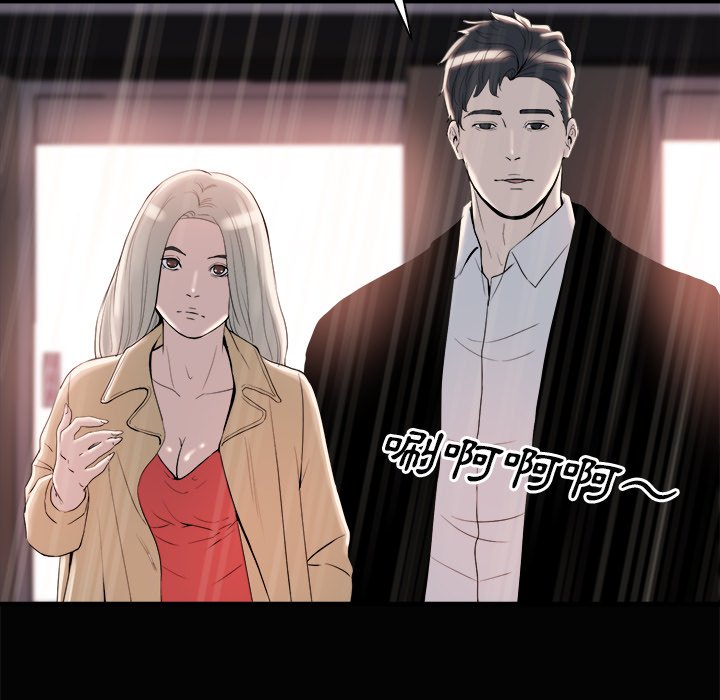 惡女 第28章 第63页