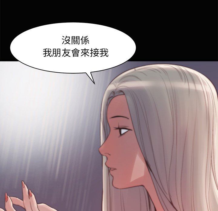惡女 第28章 第66页