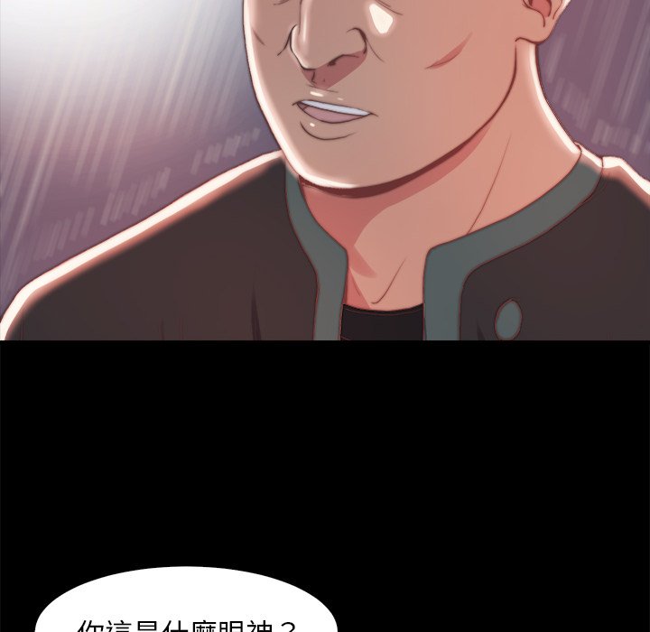 惡女 第28章 第58页