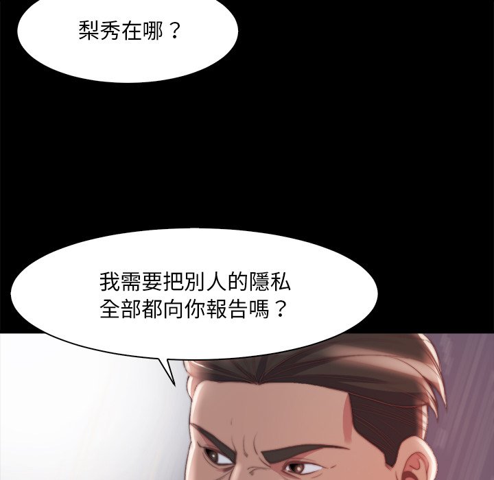 惡女 第28章 第57页