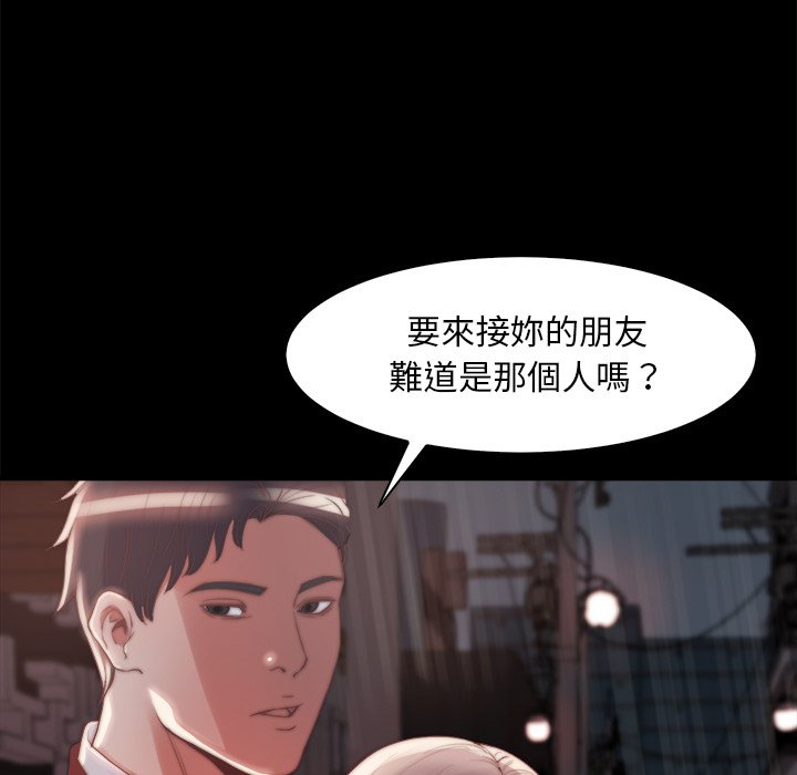 惡女 第28章 第69页
