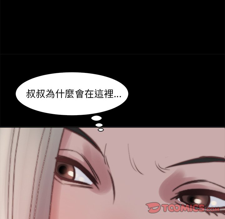 惡女 第28章 第74页
