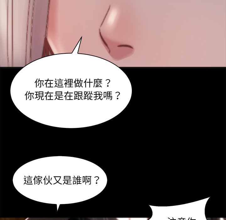 惡女 第28章 第75页