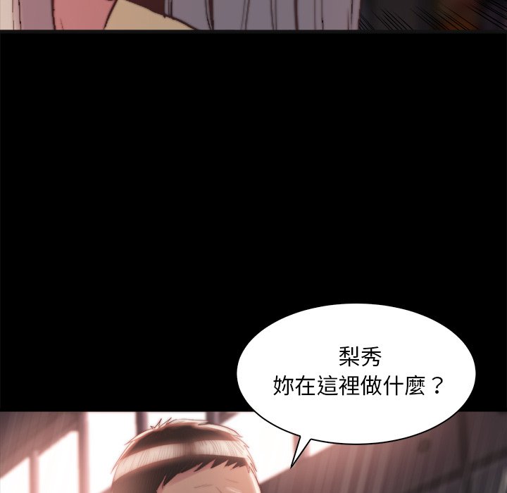 惡女 第28章 第72页