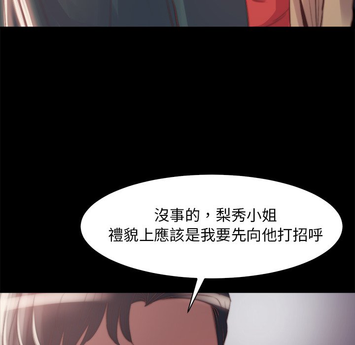 惡女 第28章 第77页