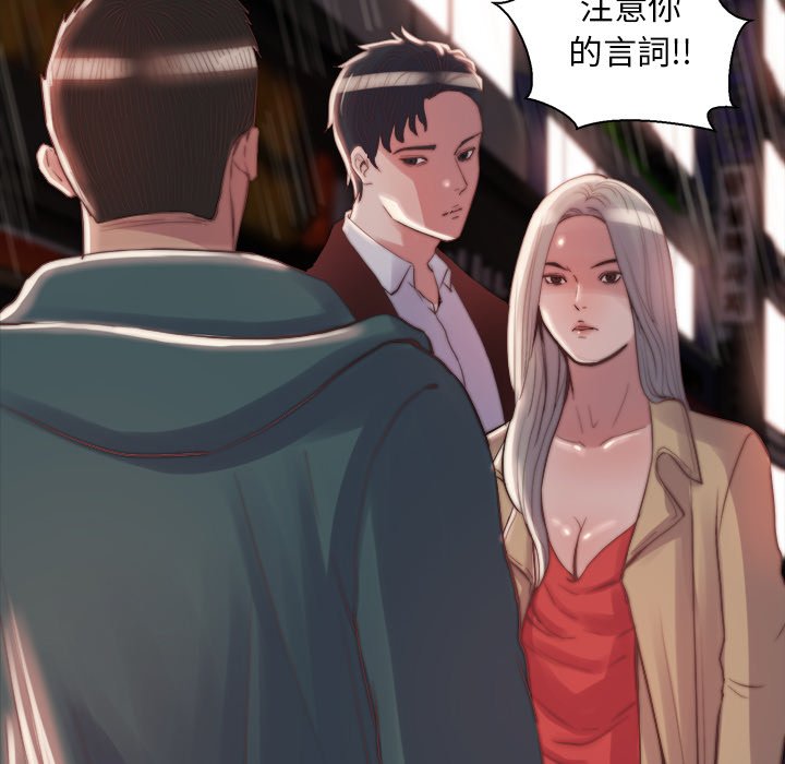 惡女 第28章 第76页