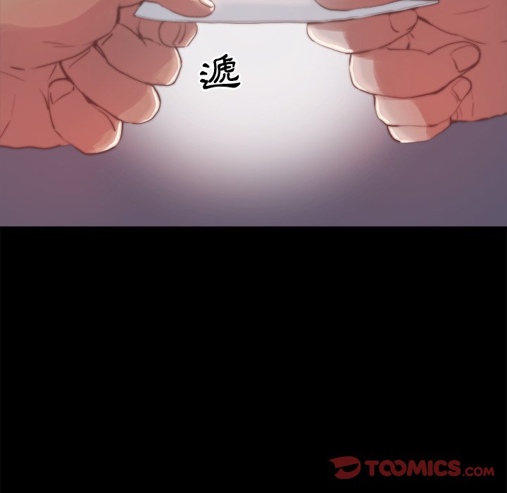惡女 第28章 第80页