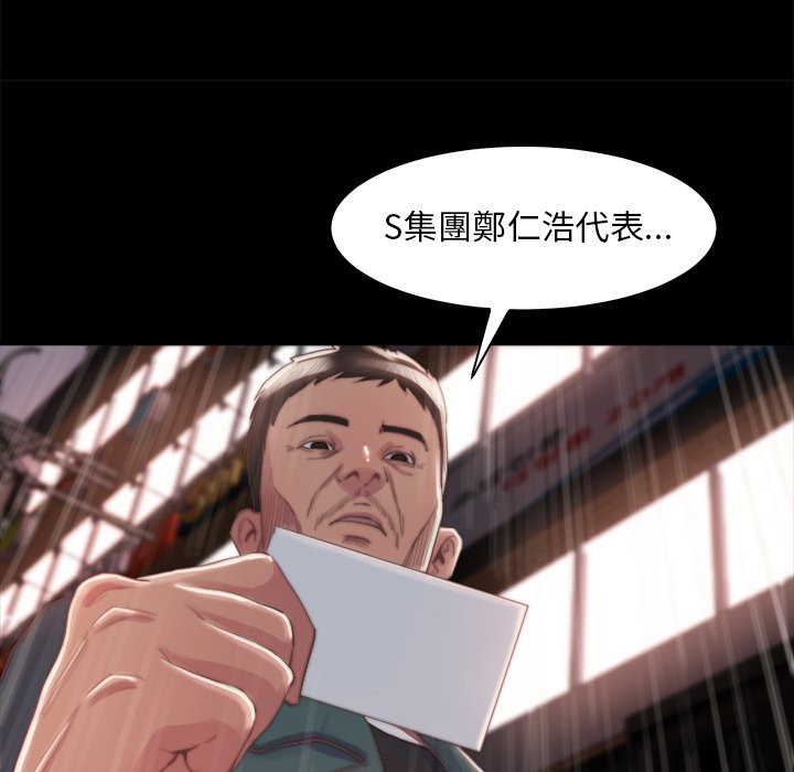惡女 第28章 第81页