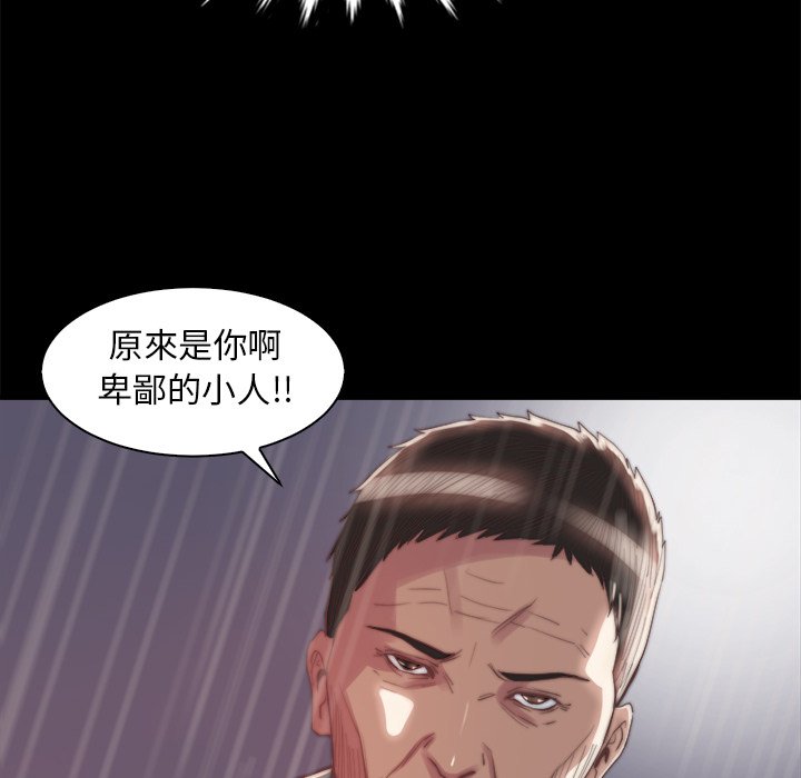 惡女 第28章 第84页