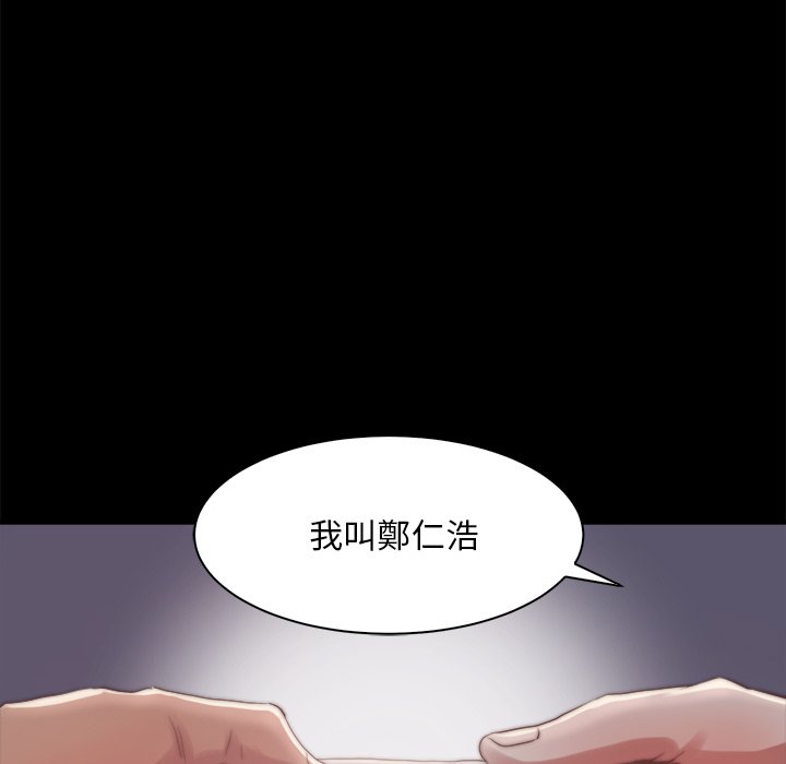 惡女 第28章 第79页