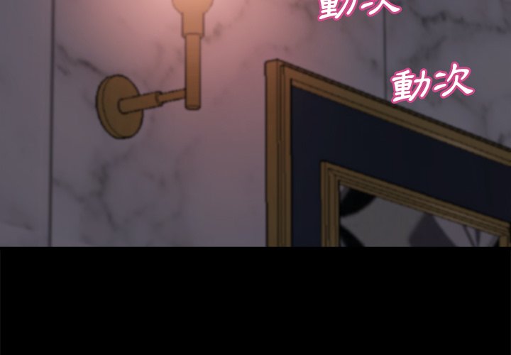 惡女 第28章 第4页