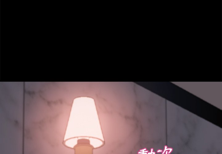 惡女 第28章 第3页