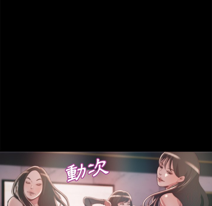 惡女 第28章 第5页
