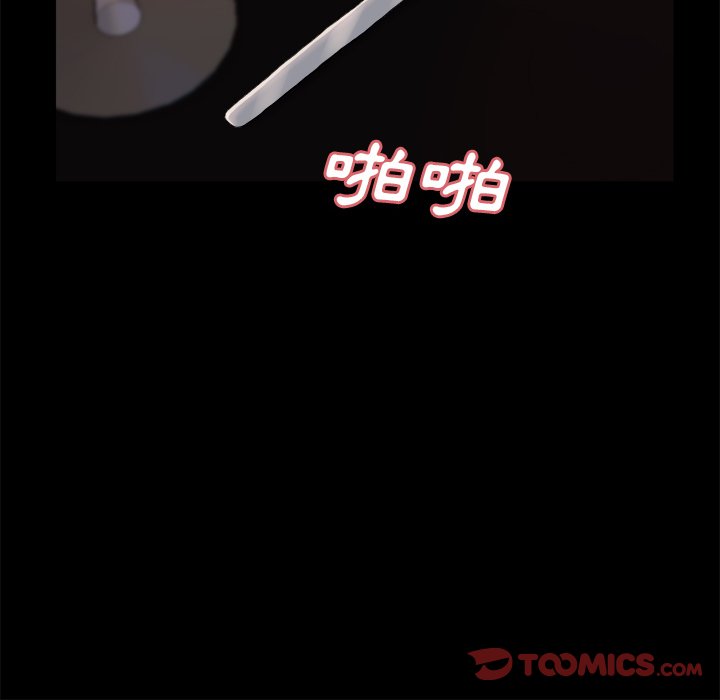 惡女 第28章 第8页