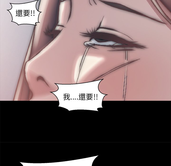 惡女 第28章 第15页