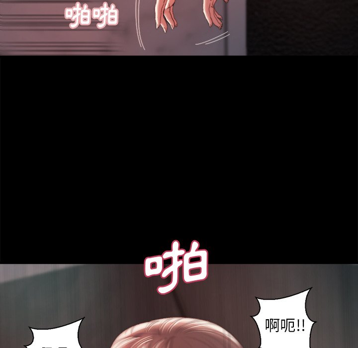 惡女 第28章 第10页