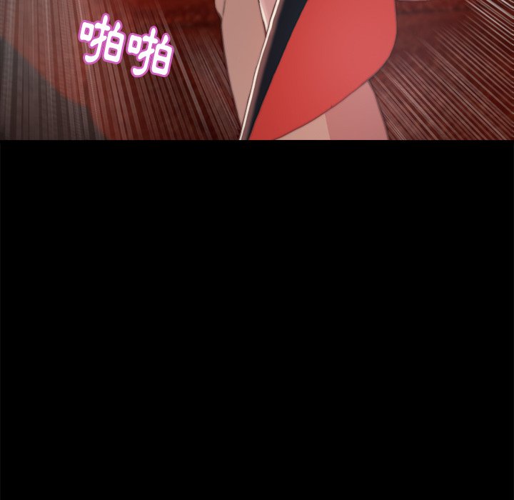 惡女 第28章 第17页