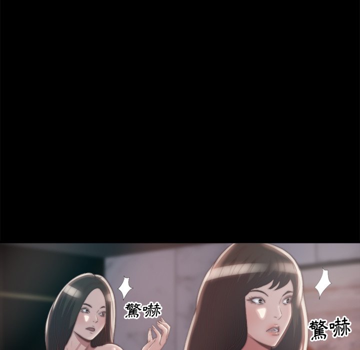 惡女 第28章 第19页