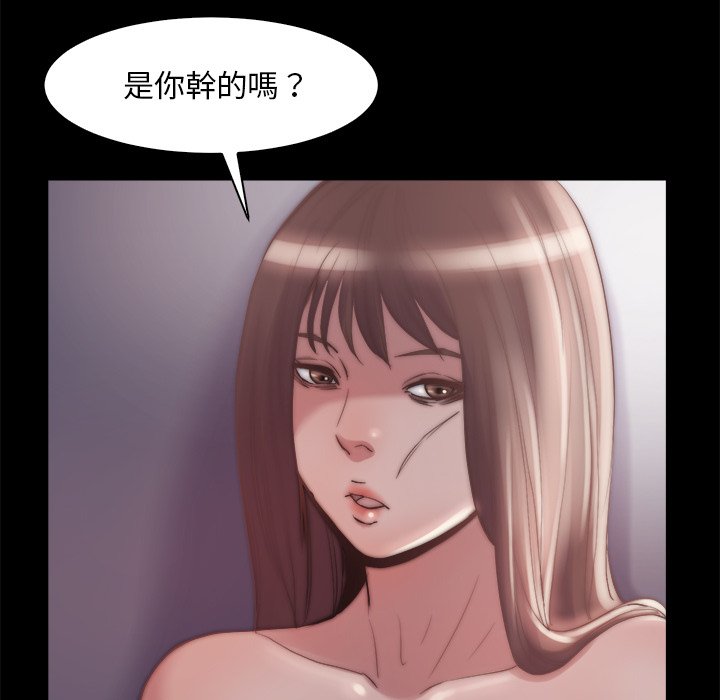 惡女 第28章 第95页