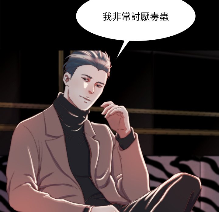 惡女 第28章 第97页