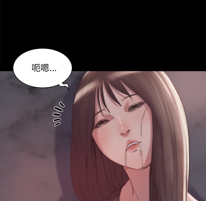 惡女 第28章 第88页