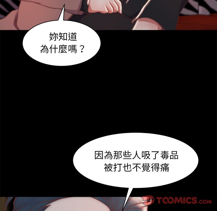 惡女 第28章 第98页