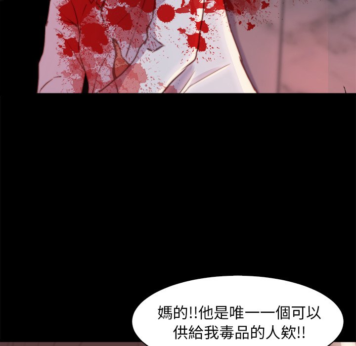 惡女 第28章 第101页