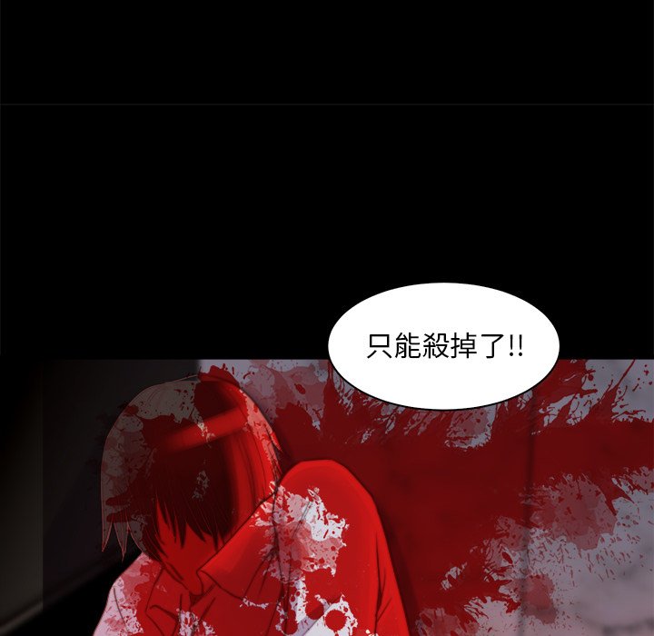 惡女 第28章 第100页