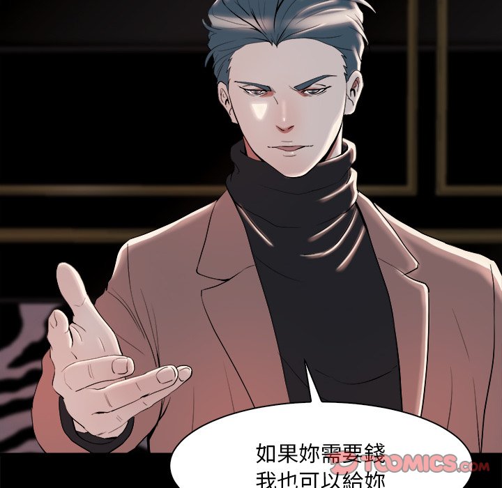 惡女 第28章 第104页