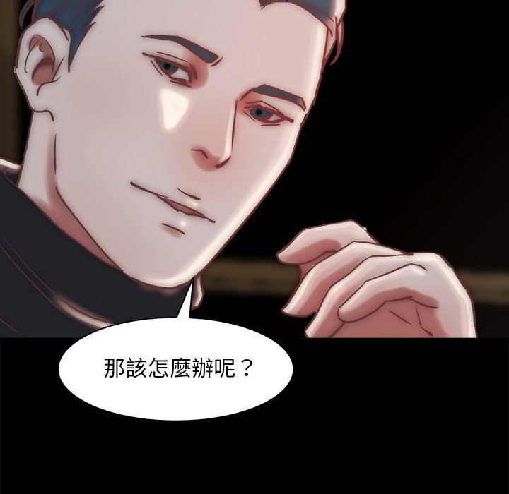 惡女 第28章 第99页
